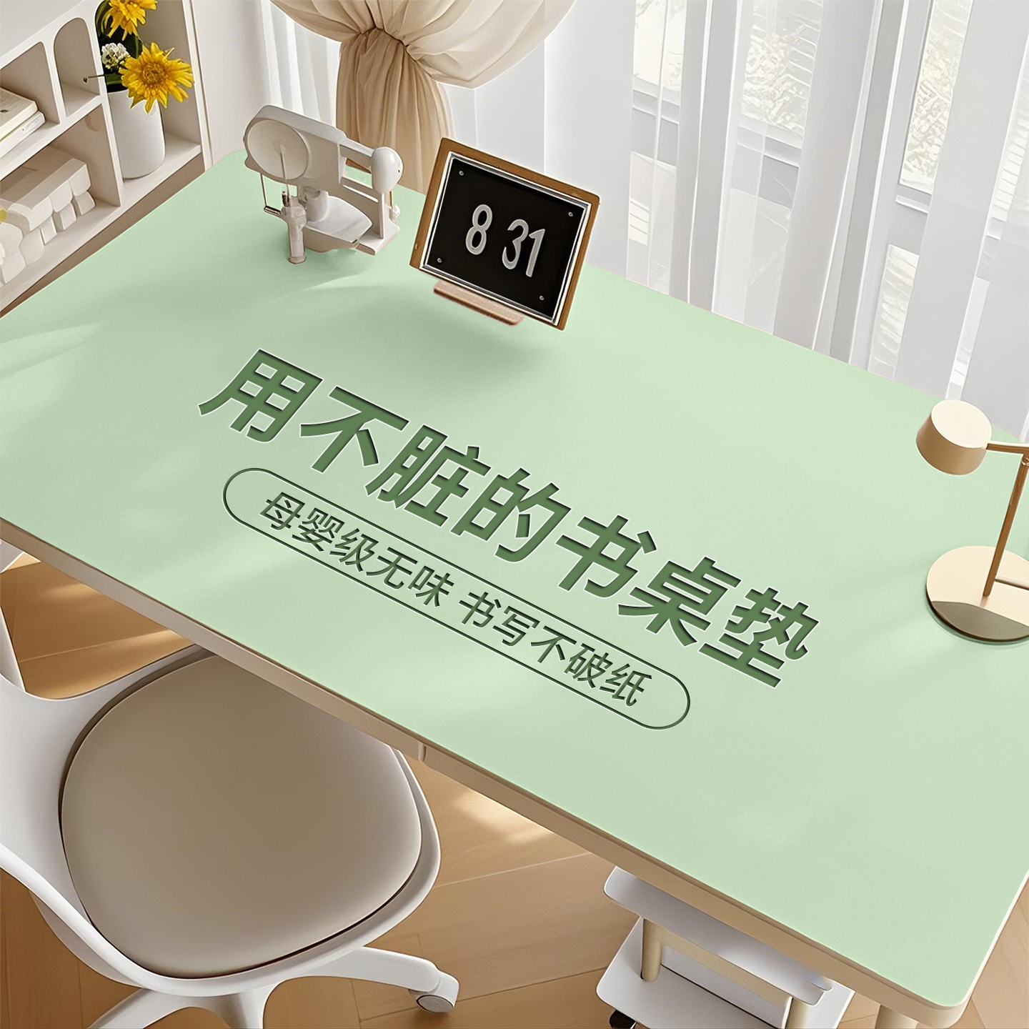 桌垫书桌小学生护眼儿童学习垫子写字台专用办公电脑桌布课桌保护