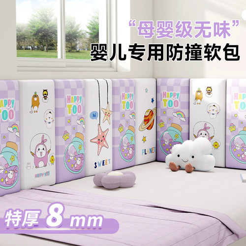 2026新母婴级儿童加厚防撞软包
