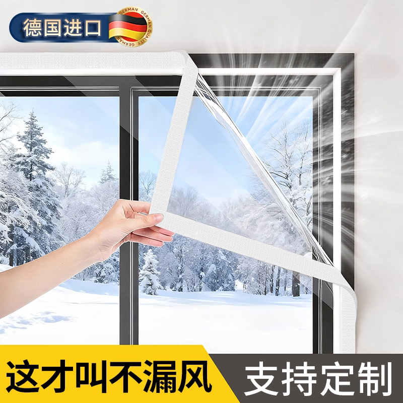 东北农村加厚冬季防风保暖膜