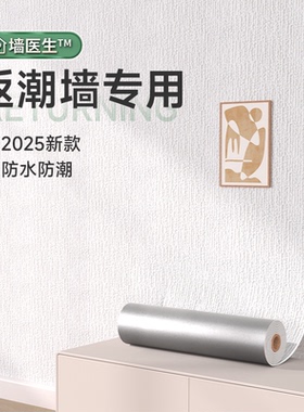 墙纸掉灰墙专用壁纸出租房自粘防水防潮防霉贴纸墙面装饰遮丑墙板