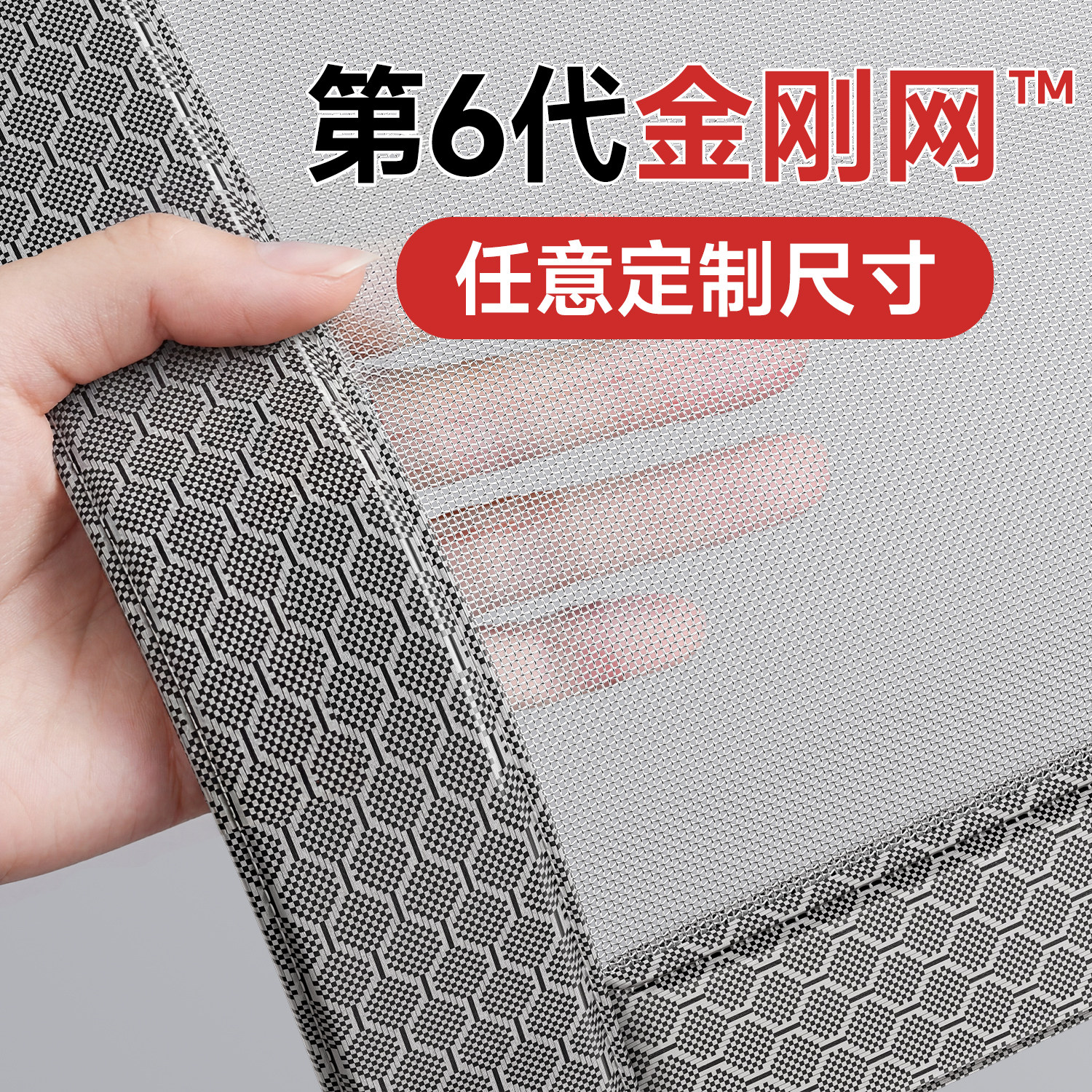 窗户防蚊纱窗网自装定制魔术贴家用纱网自粘式隐形沙窗窗纱金刚网