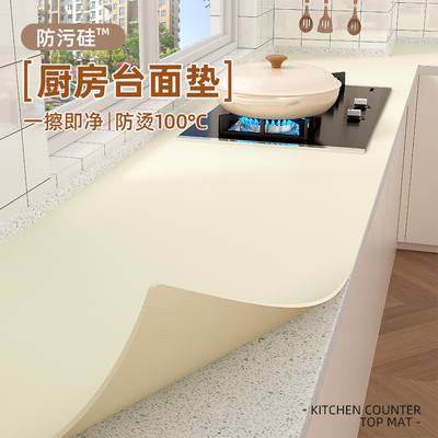 【烫不坏的灶台垫】长效防油999+