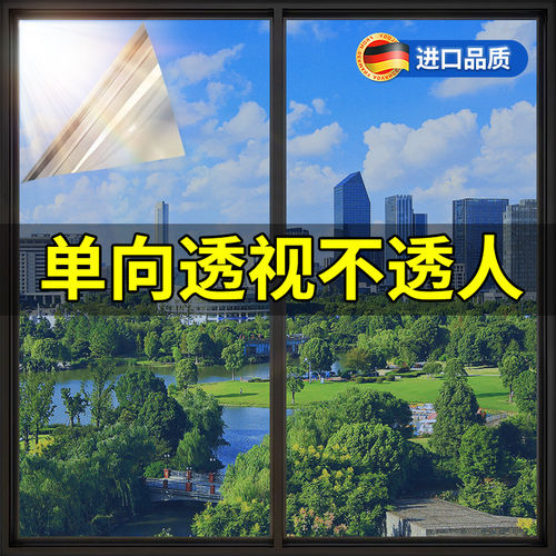 【专利防窥】单向透视防窥玻璃膜