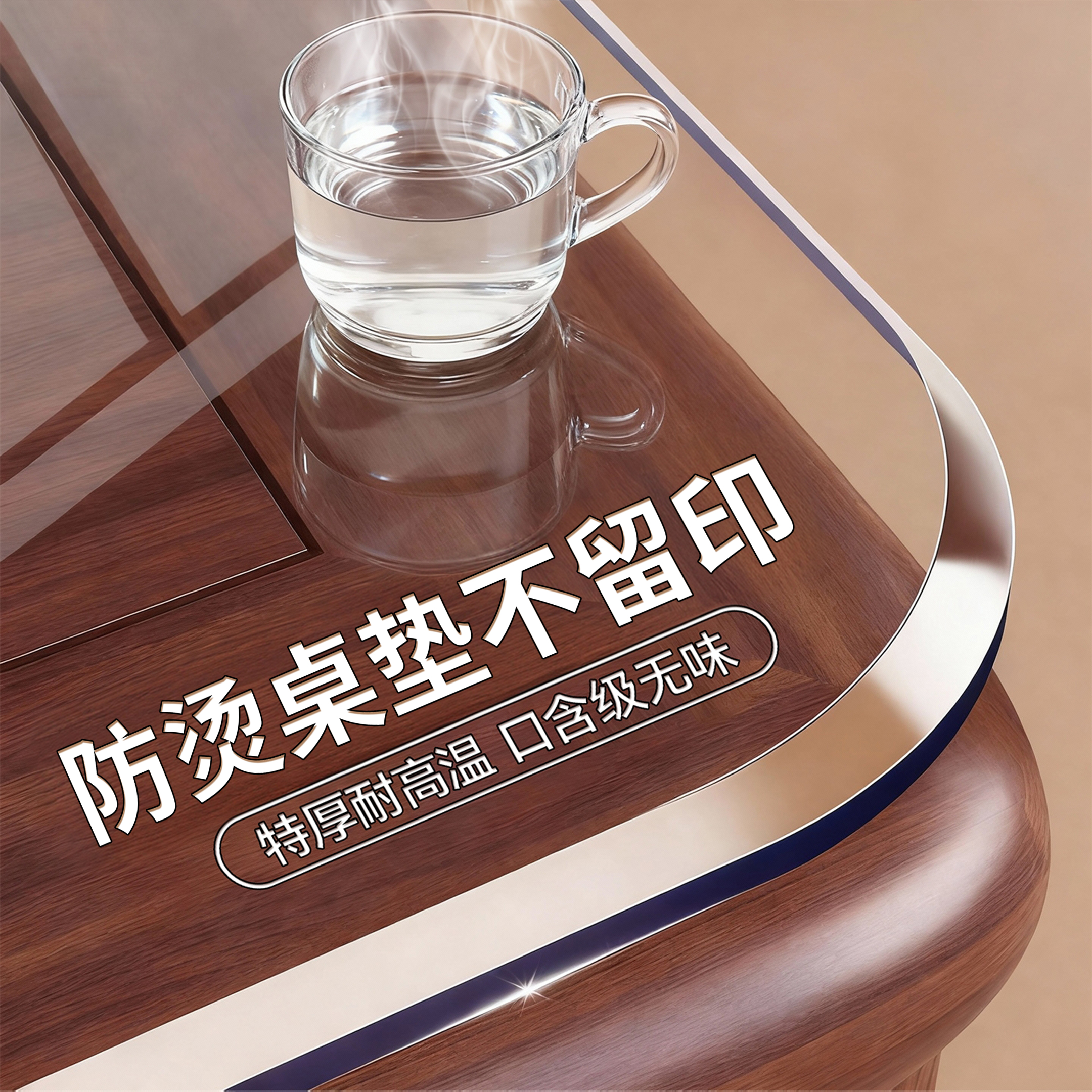 【德国品质】防烫耐高温防油桌垫