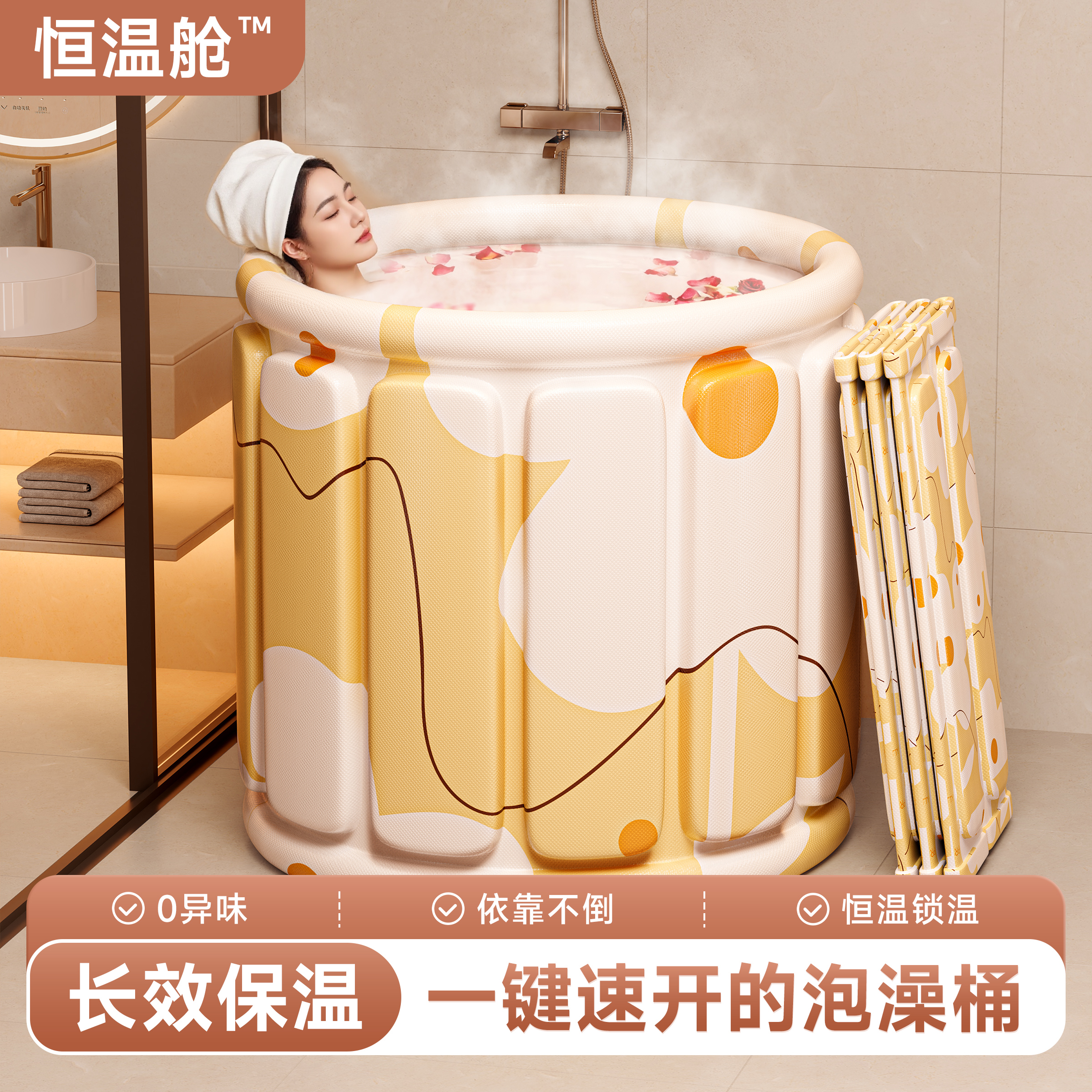 【德国精工】冬季折叠泡澡桶家用
