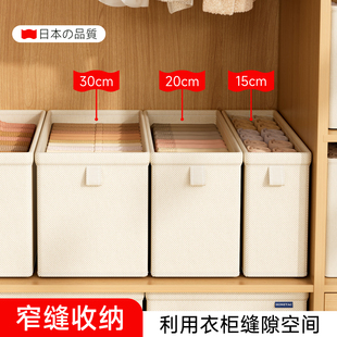 日式窄长型收纳盒长方形布艺衣柜衣服收纳箱抽屉式深夹缝整理神器