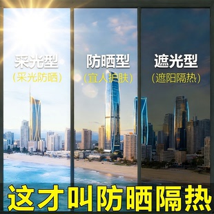 窗户防晒隔热膜防紫外线玻璃贴膜阳台遮阳遮光单向透视防窥窗贴纸