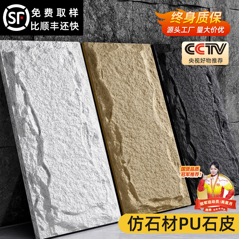 3d立体墙贴墙纸商用pu石皮仿石材文化石背景墙面装饰室外墙围墙板