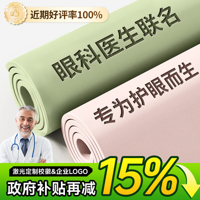【预防近视】柔光护眼无味书桌垫