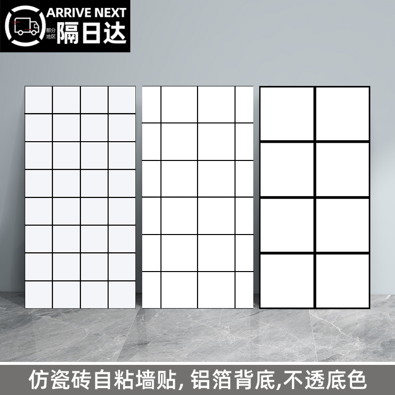 大理石墙贴纸自粘仿瓷砖墙板防水防潮厨房贴纸卫生间墙面遮丑翻新,家居饰品,瓷砖贴,淘宝优惠券,粉丝福利购,淘宝优惠卷