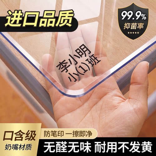 【学生课桌桌垫】进口食品级抗菌