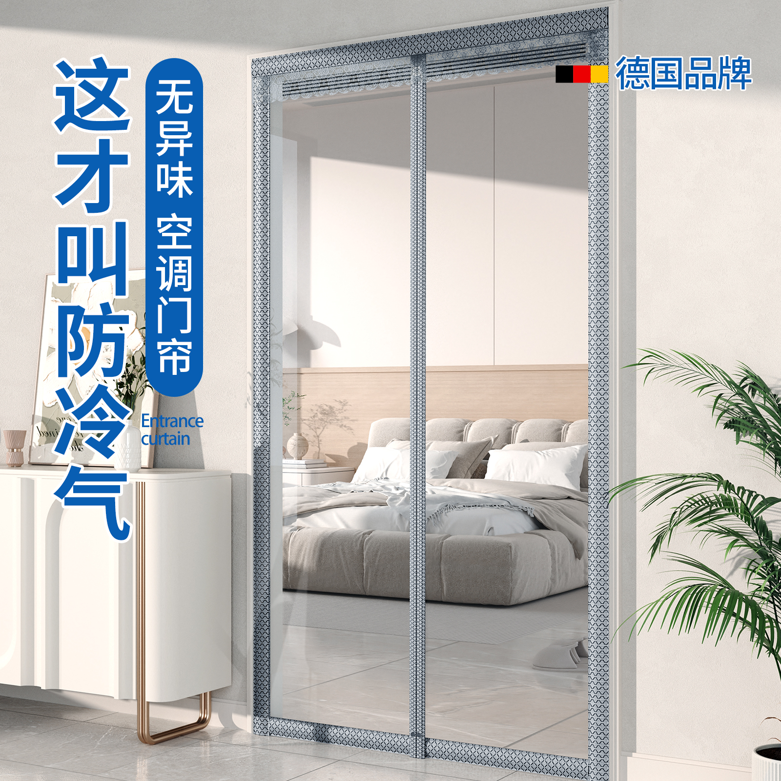 【2025新款】空调门帘隔断帘透明