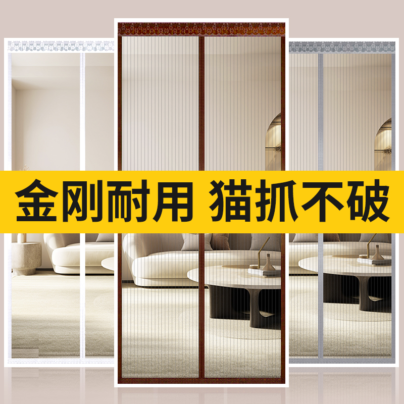 2025新款免打孔金刚网防蚊门帘