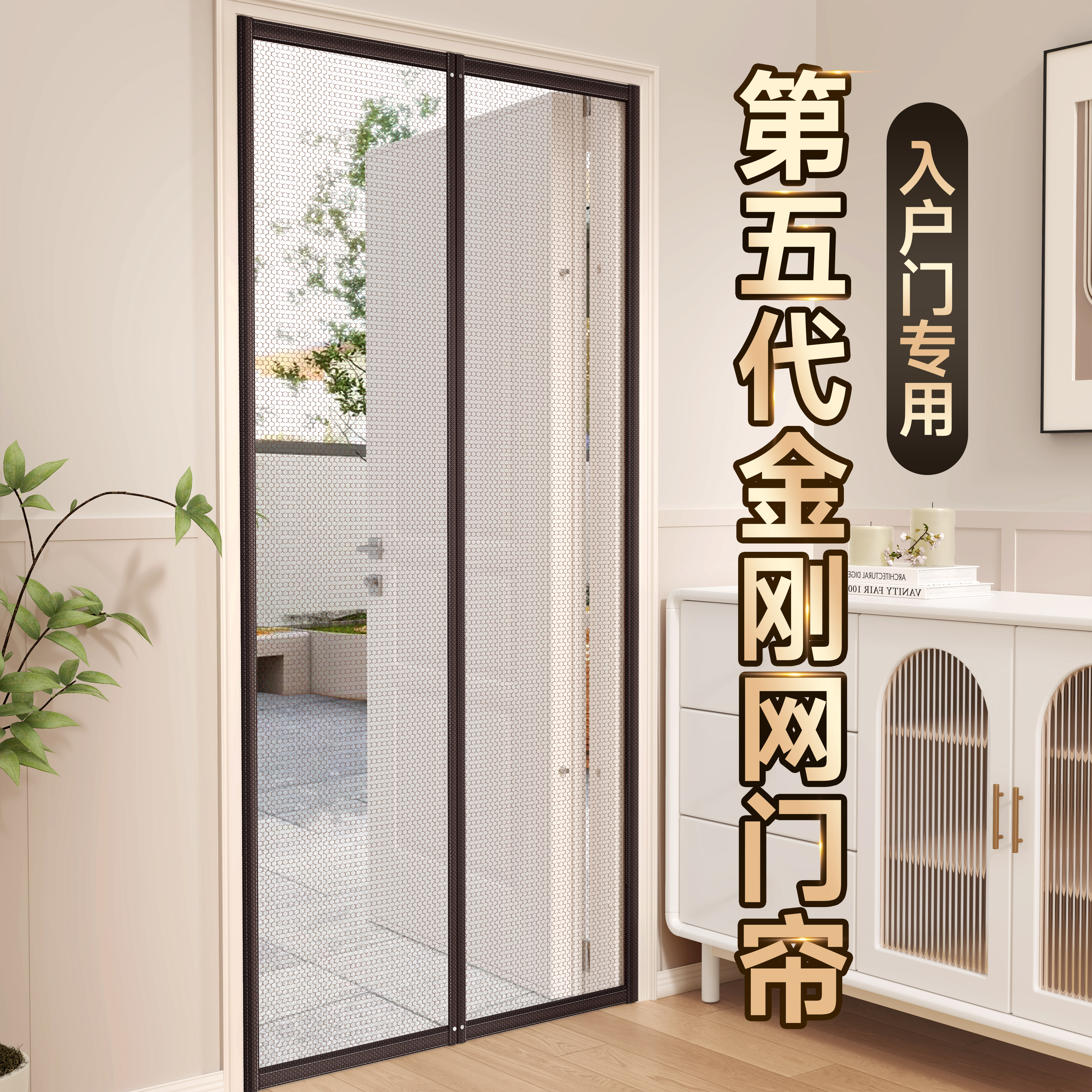 【2025新款金刚网】强力磁吸门帘