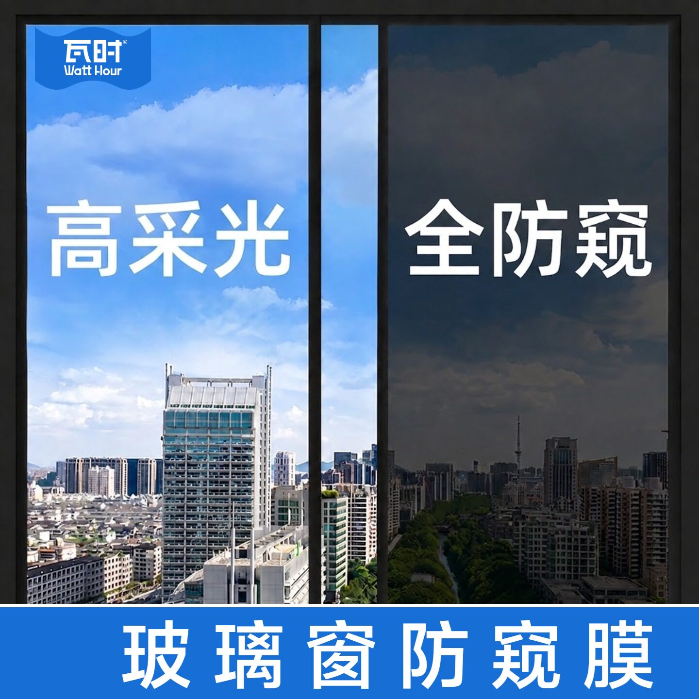 【全新升级】单向防窥膜图片