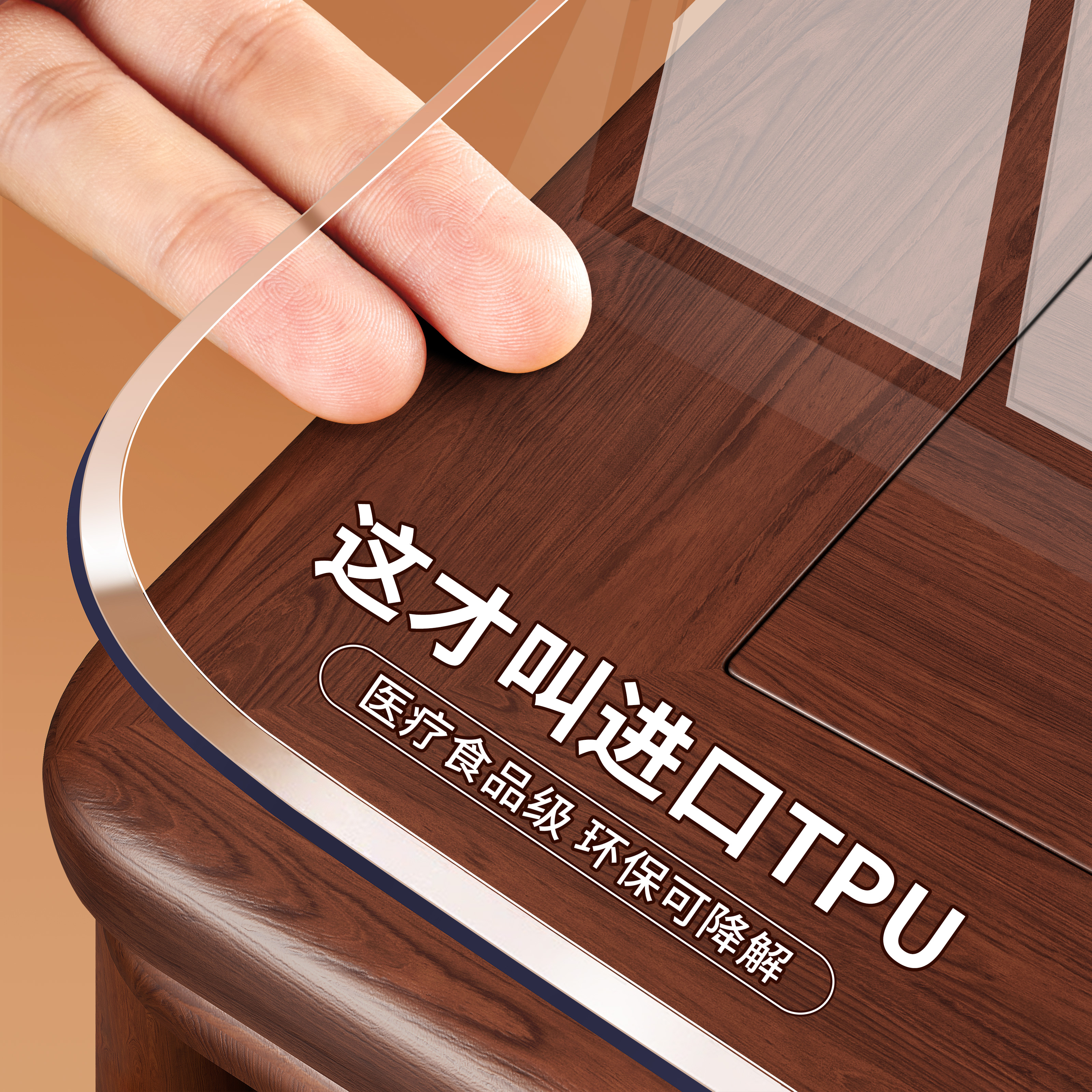 【进口TPU】可降解桌垫