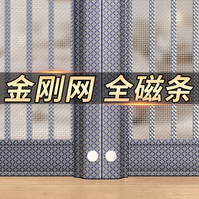 升级款防蚊门帘秒闭合无缝隙