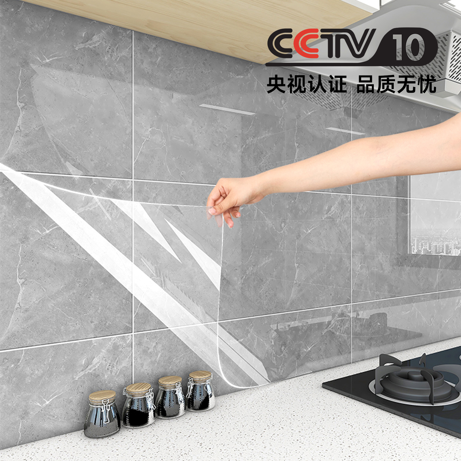 瓦时耐高温防油厨房静电无胶自粘