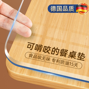 软玻璃透明桌布免洗防水防油防烫高级感茶几保护垫pvc软膜餐桌垫