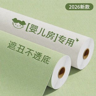 【母婴级】墙纸自粘防水防潮卧室2026新款背景墙高级感家用墙贴纸