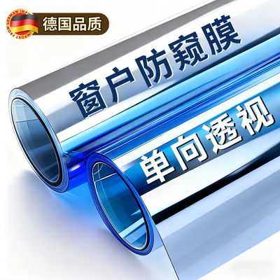 【单向透视】独家特厚隐私防窥膜