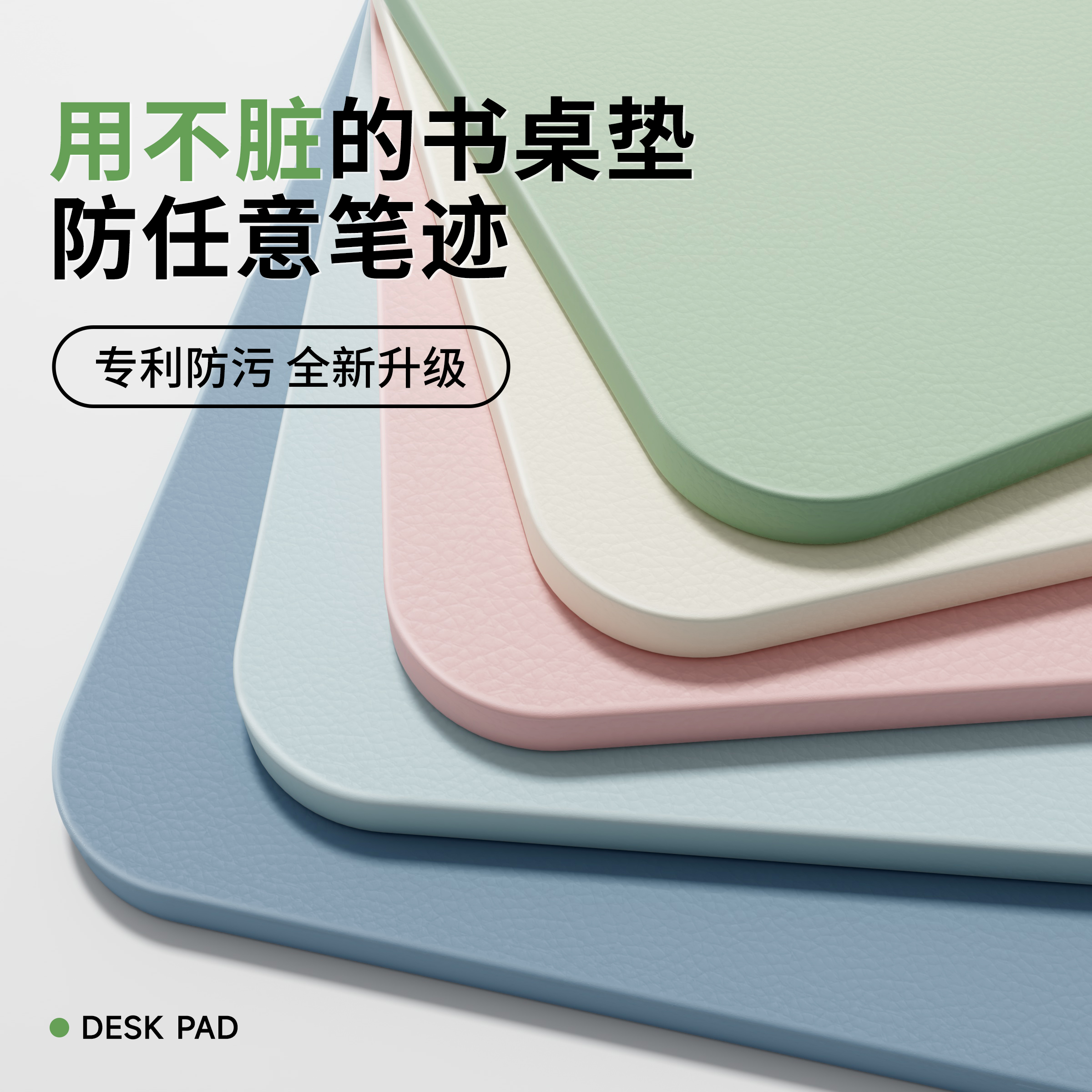 【护眼硅pro】防任意笔迹书桌垫