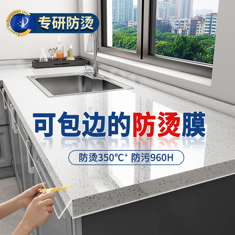 【升级可包边】高温防烫台面膜