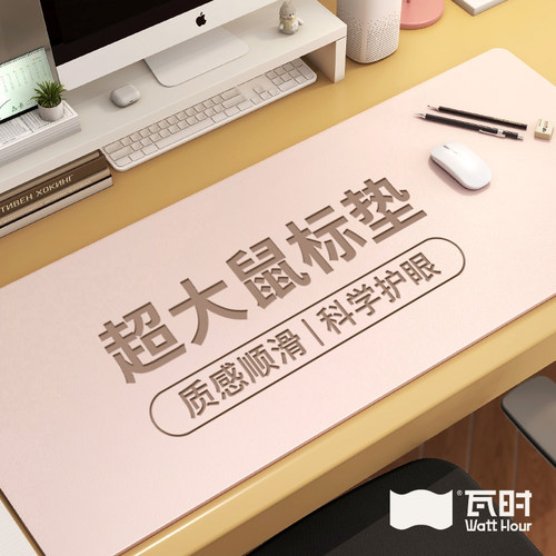 【超大鼠标垫】顺滑流畅