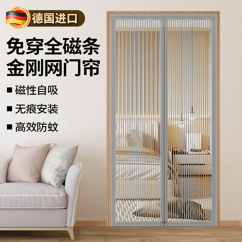 【进口金刚网防蚊门帘】2025新款
