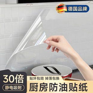 厨房防油贴纸静电墙面保护膜防火耐高温专用墙纸防水贴膜2026新款