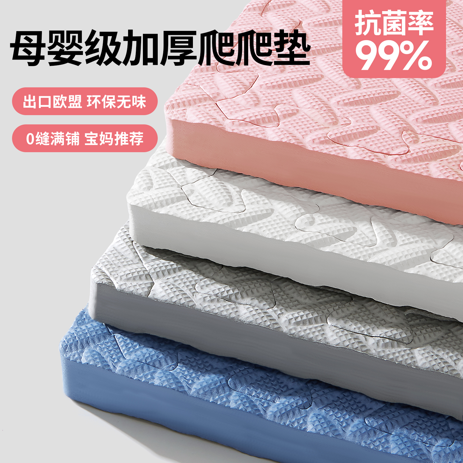 【德国品质】爬爬垫2025新款无味
