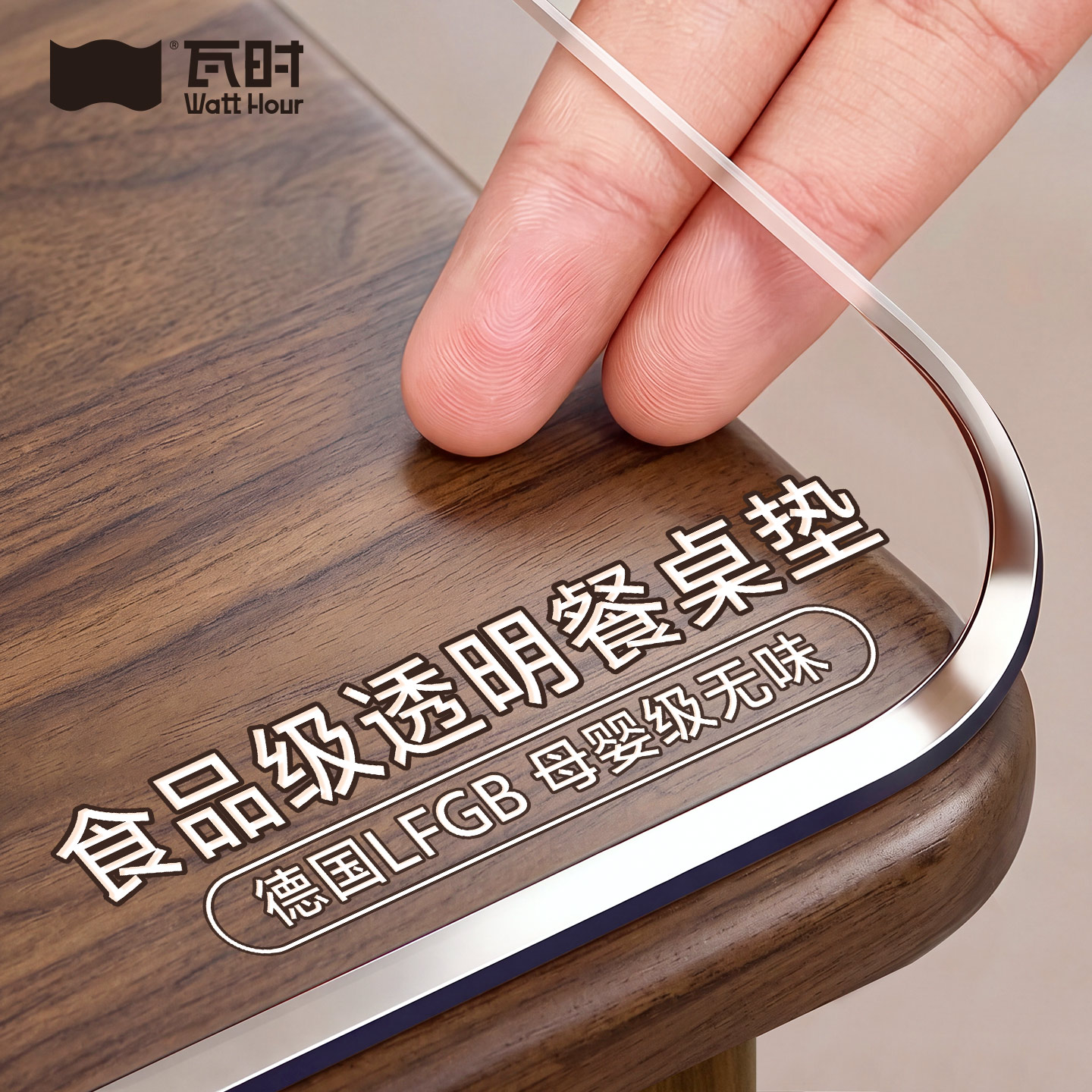 【德国品质】食品级安全无异味图片