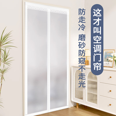 2025新款高档夏季空调门帘隔断帘防走冷气卧室家用挡风磁吸免打孔