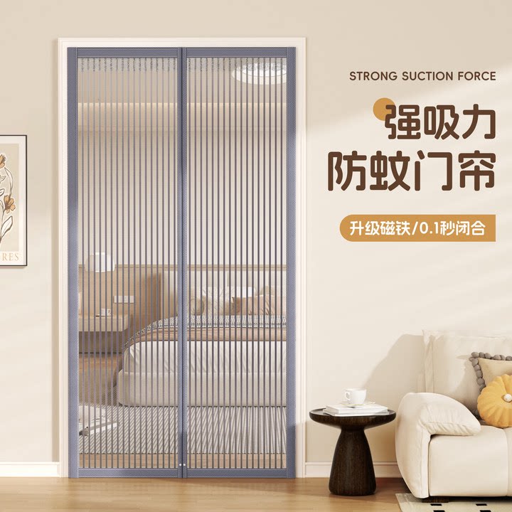 升级大吸力0.1秒闭合防蚊门帘图片