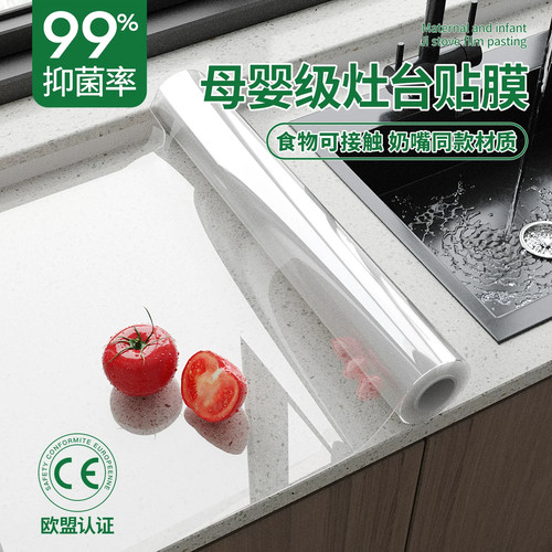 【7A食品级进口材质】包边防烫膜