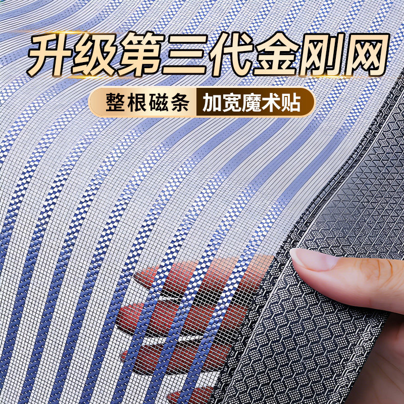 防蚊门帘强磁性磁吸纱网2026新款家用防虫纱窗网夏季全磁条金刚网