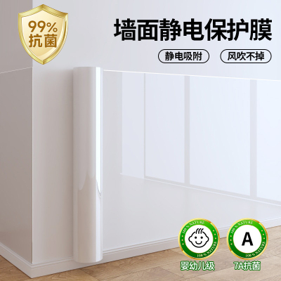 【30倍吸附力】不伤墙静电保护膜