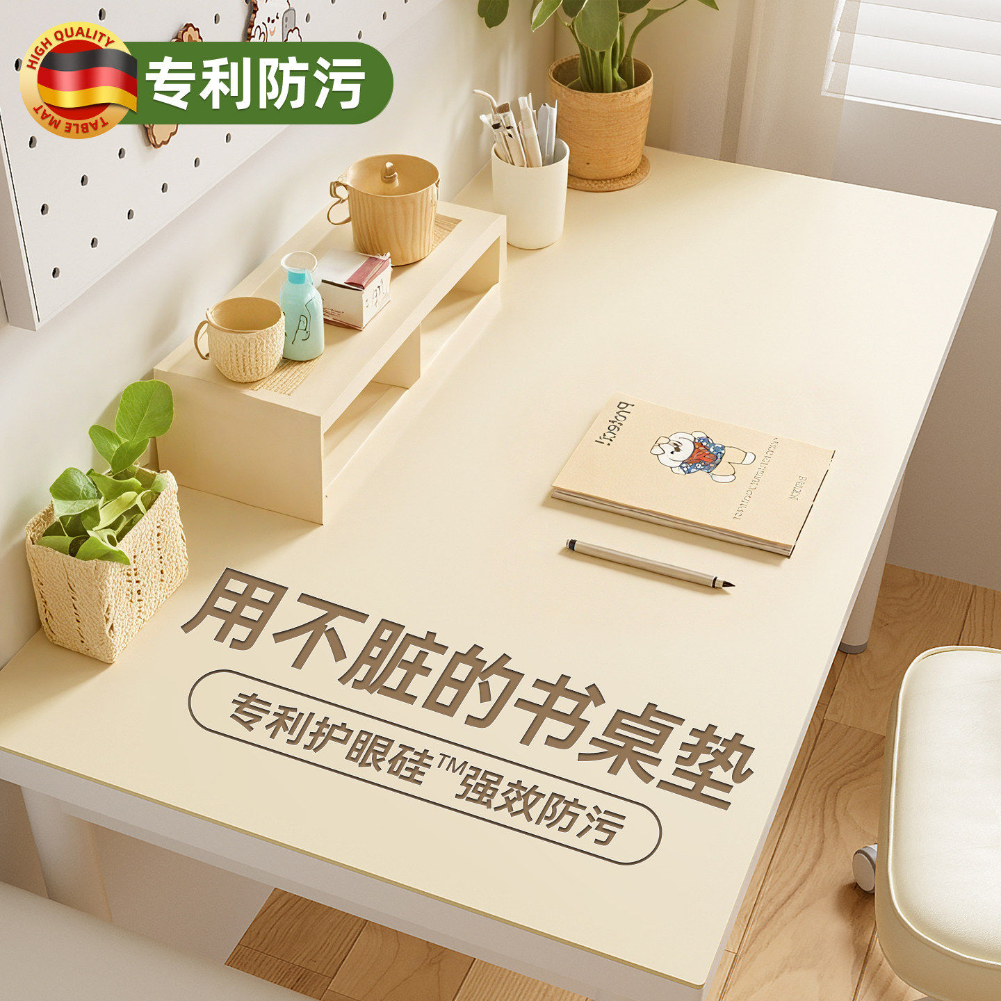 学生书桌垫子儿童学习桌专用写字台办公电脑桌布课桌面保护垫防污,居家布艺,桌布,淘宝优惠券,粉丝福利购,淘宝优惠卷