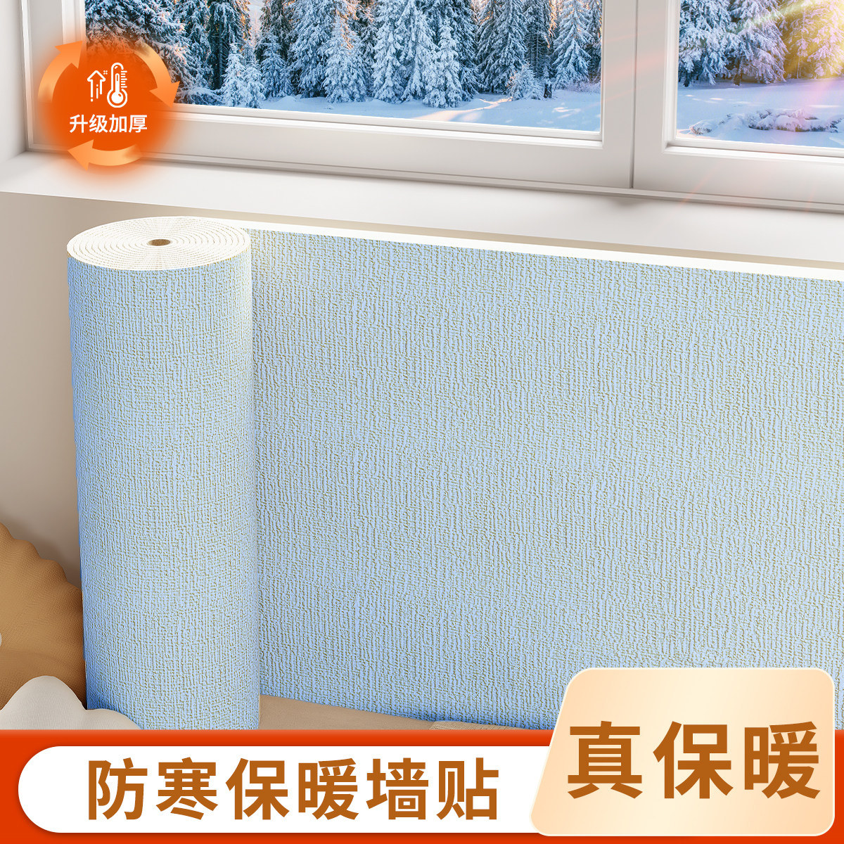 床围墙贴床边墙围贴床头防撞防水防潮墙纸自粘榻榻米软包墙壁贴纸,家居饰品,软装墙贴,淘宝优惠券,粉丝福利购,淘宝优惠卷