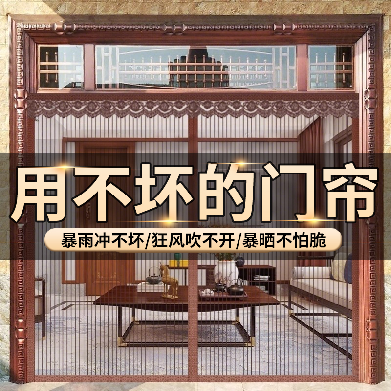 【大门专用】秒闭合防蚊门帘