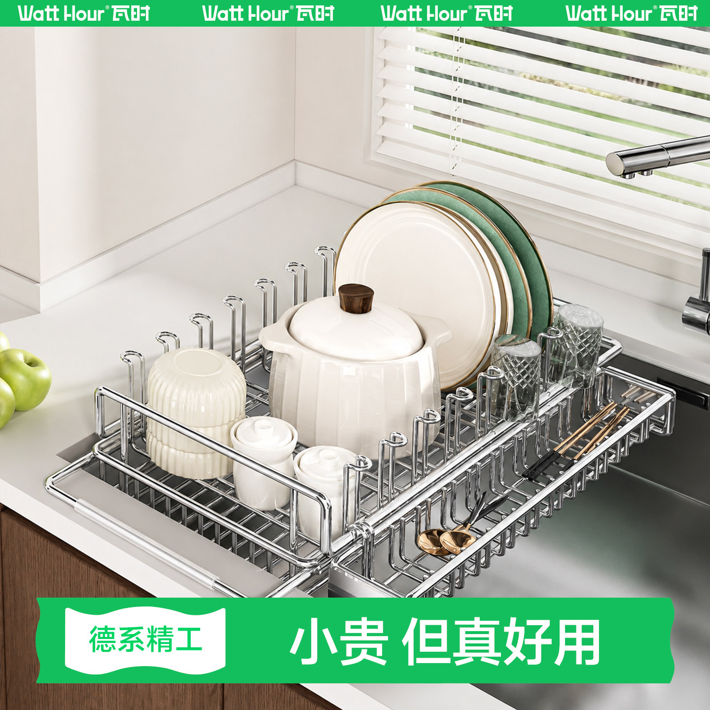 德国品质304不锈钢两用沥水架
