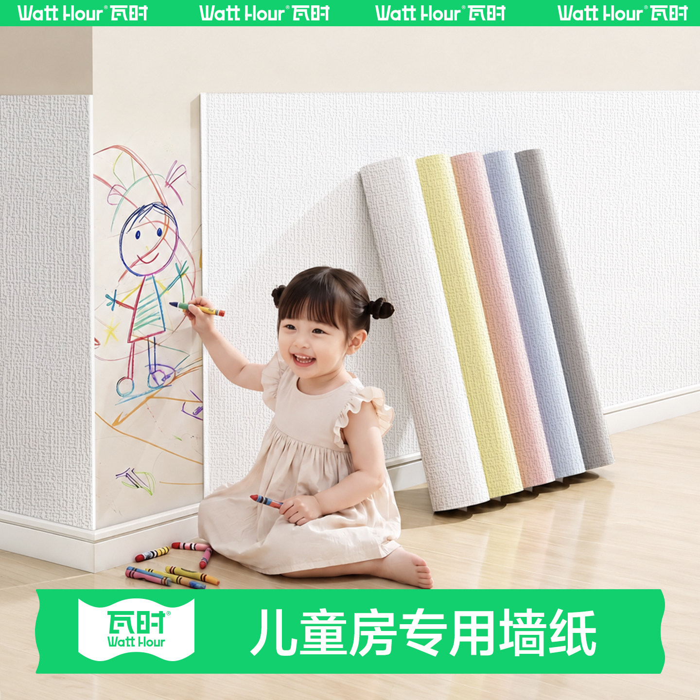 瓦时母婴级儿童房墙面装饰墙纸自粘防水防潮墙壁改造遮丑神器贴纸
