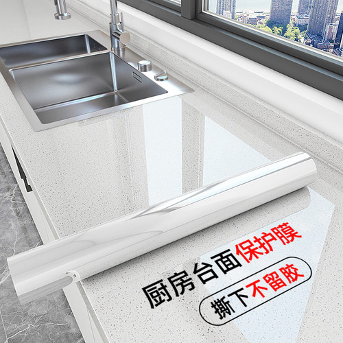 厨房台面保护膜高透无痕防油防水