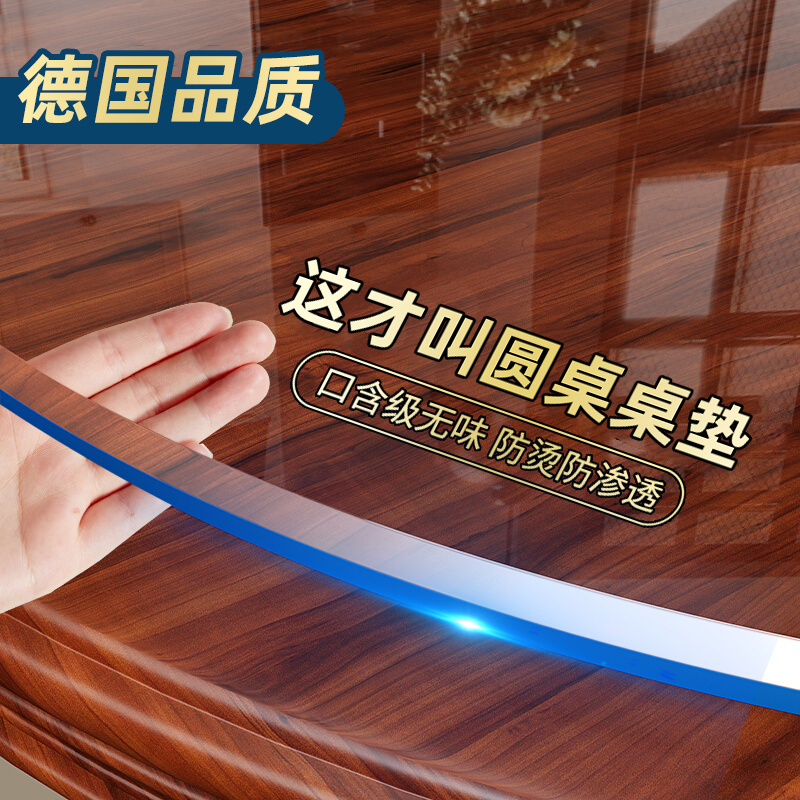 【德国品质】无味桌垫圆桌专用