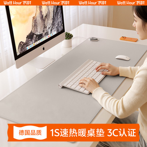 瓦时加热鼠标垫办公室暖桌垫