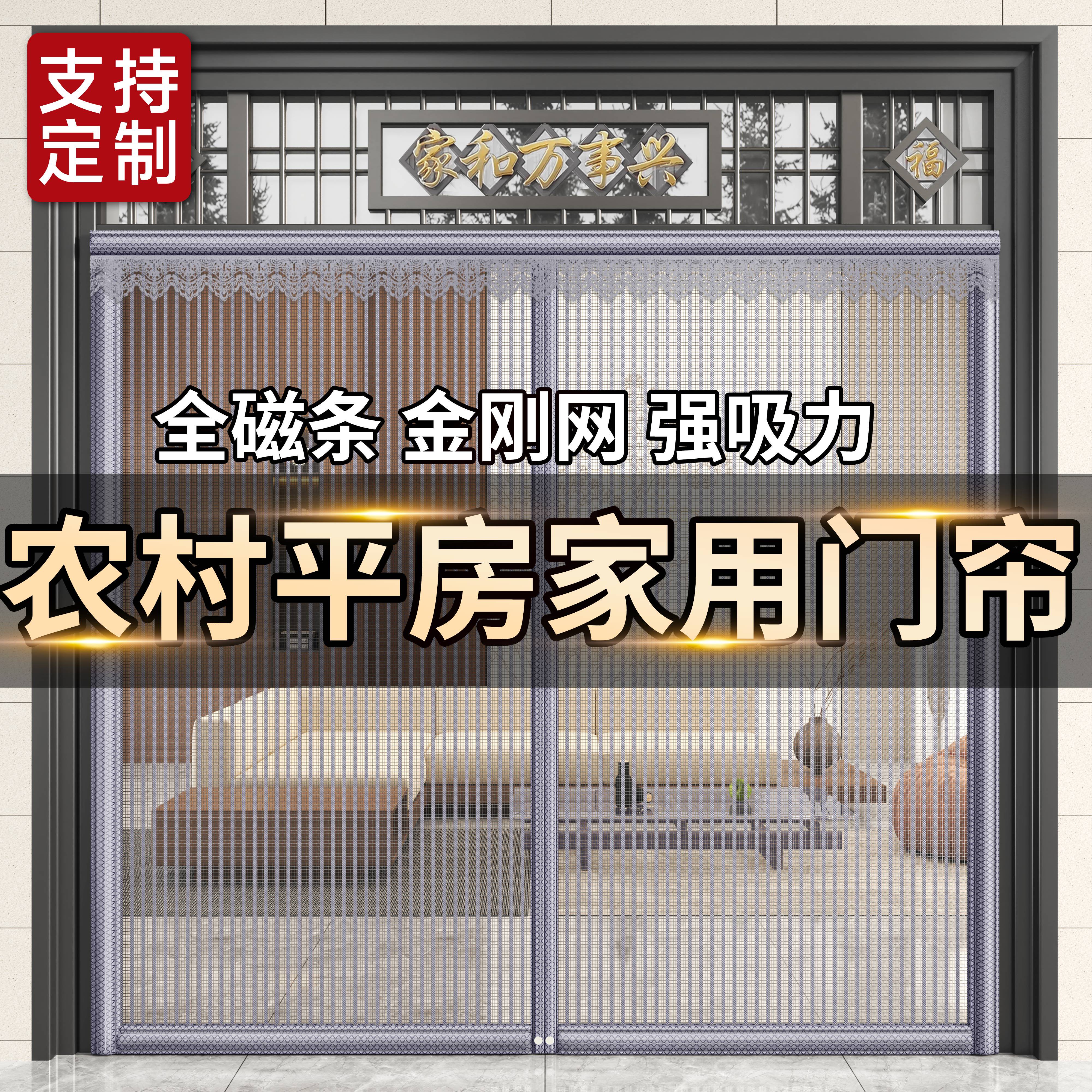 大门专用防蚊门帘农村平房家用2026新款高档强磁纱网全磁条金刚网