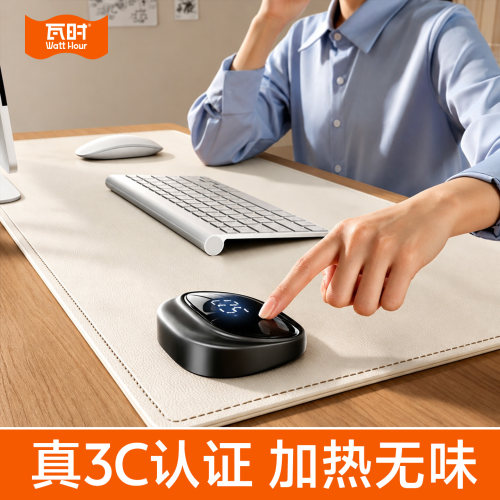 瓦时母婴级加热鼠标垫办公室暖手