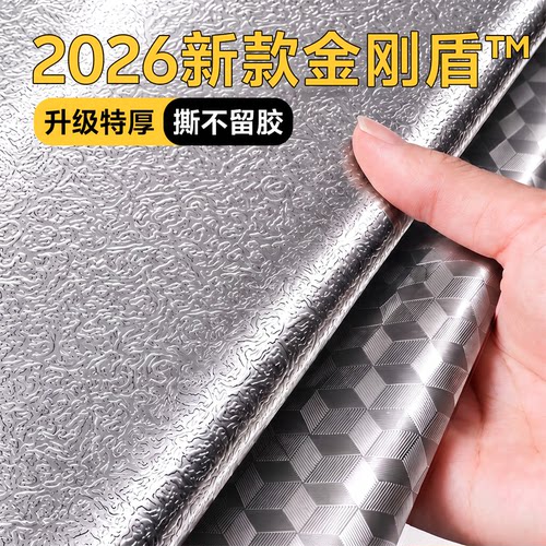 【德国进口特厚】防油防潮贴纸