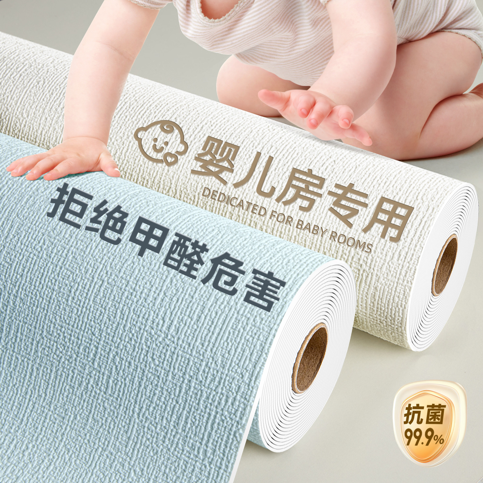 【德国品质】安全0异味墙纸