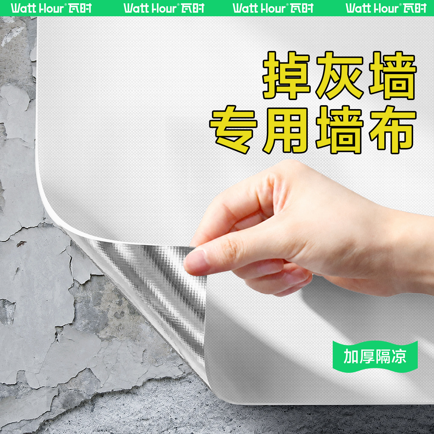【新款墙布肌理】自粘墙贴图片
